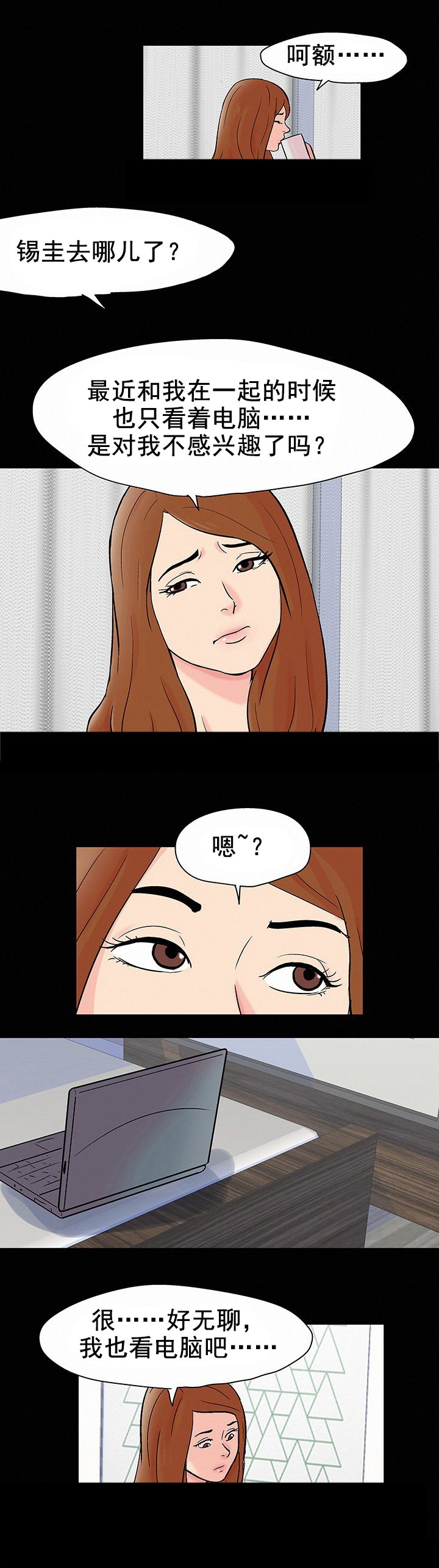 第98章：再次出手