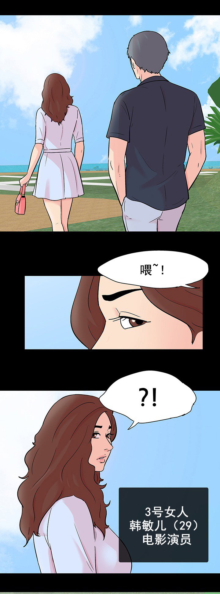 第98章：再次出手