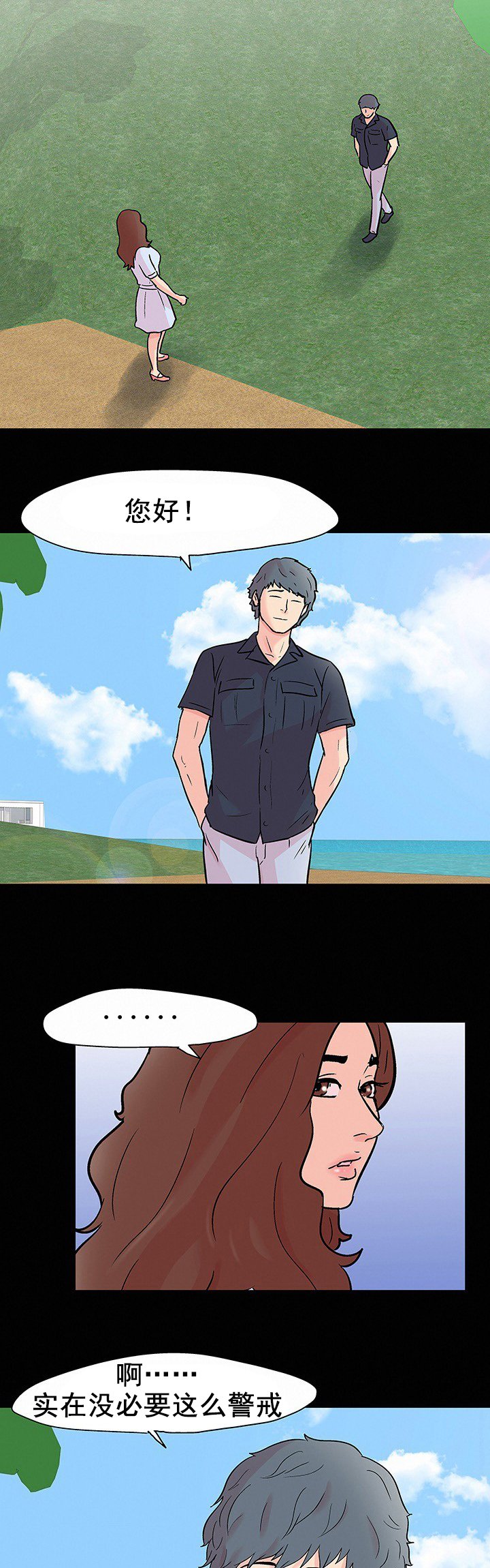 第98章：再次出手