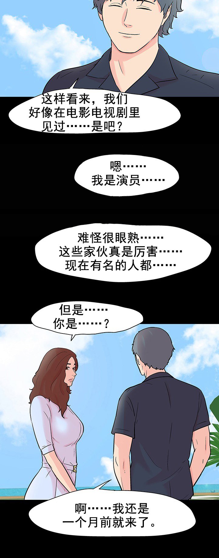 第98章：再次出手