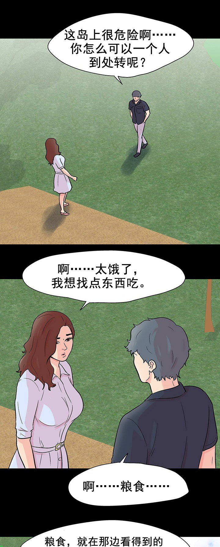 第98章：再次出手
