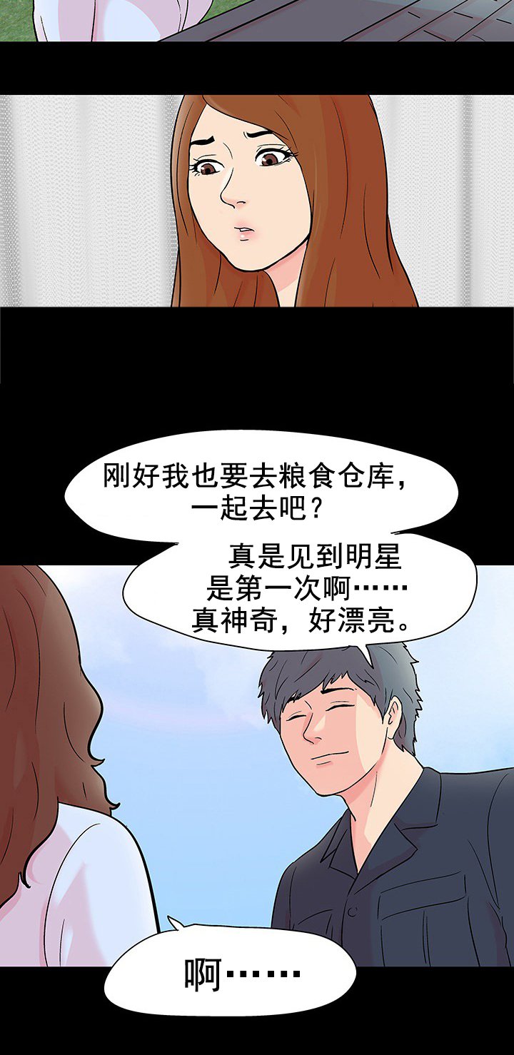 第98章：再次出手