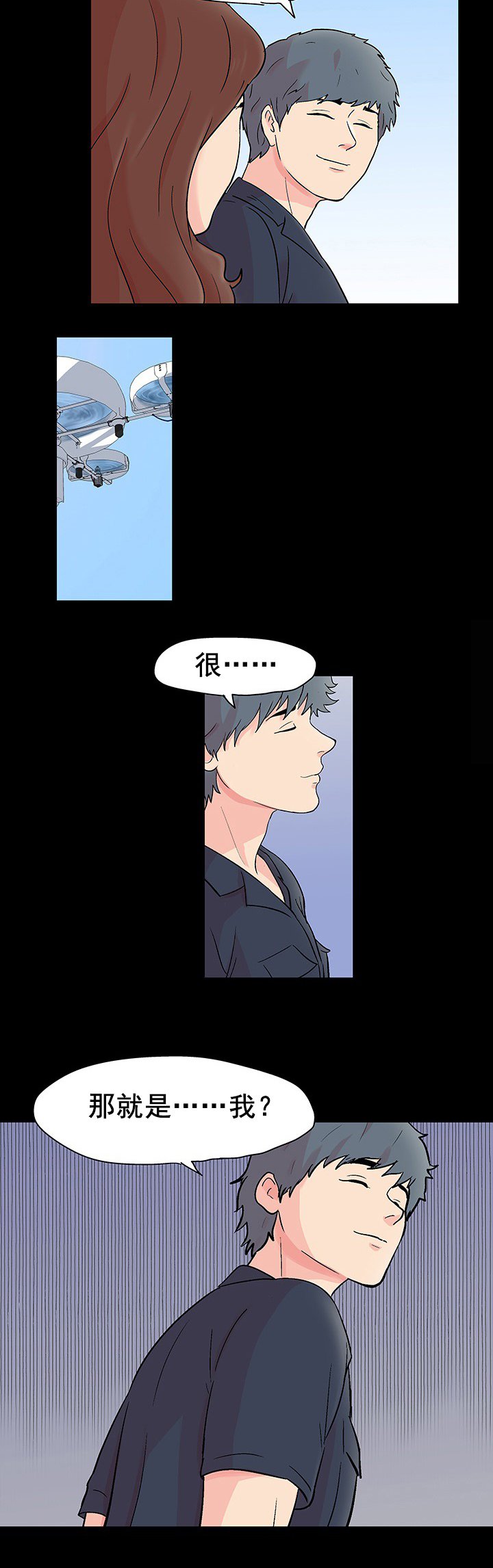 第99章：发现秘密