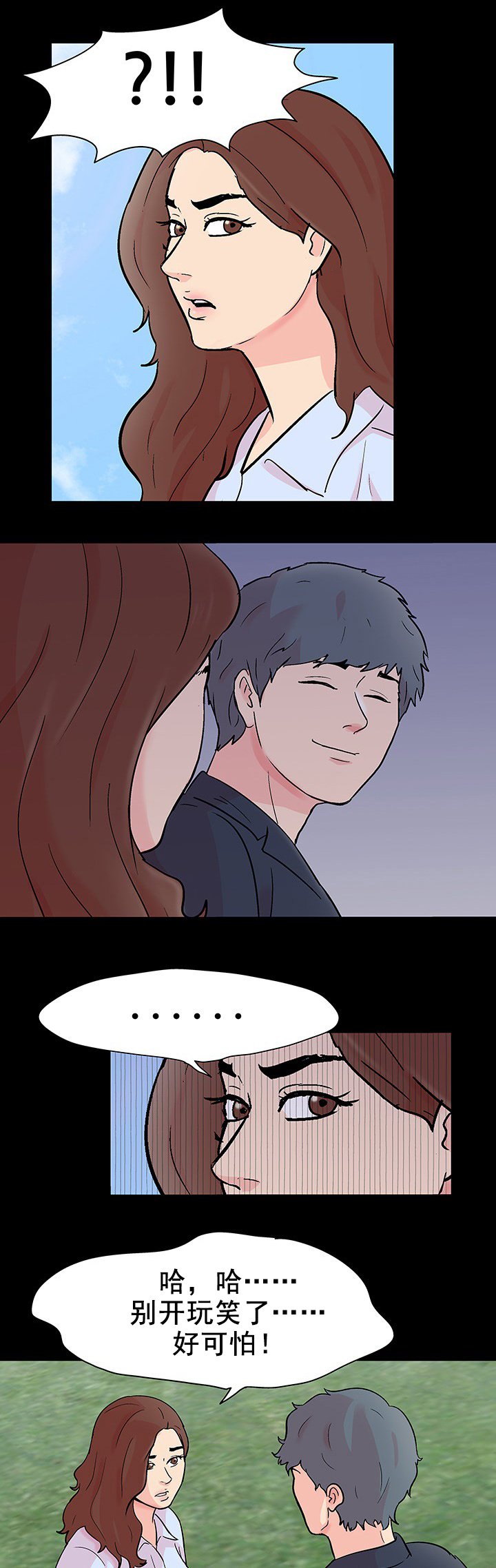 第99章：发现秘密