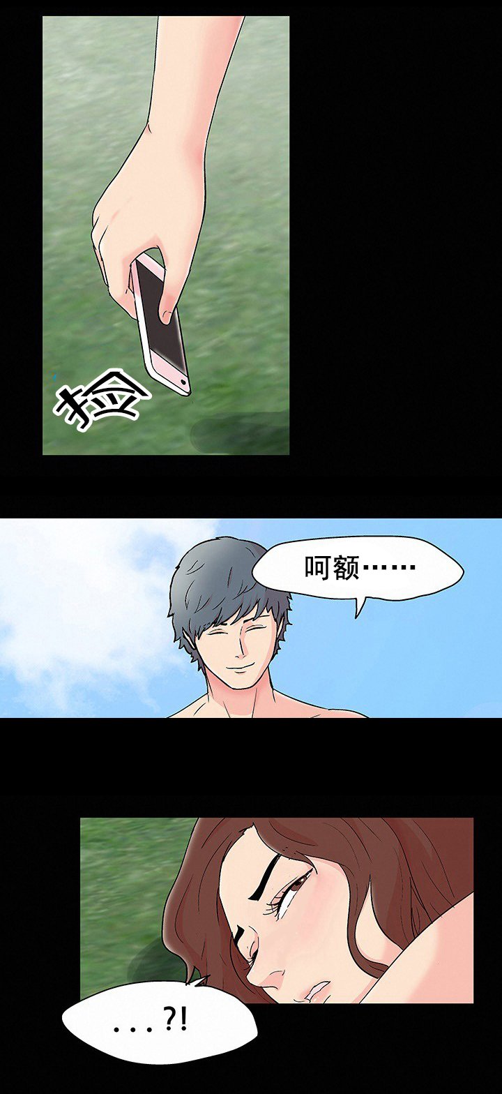 第99章：发现秘密