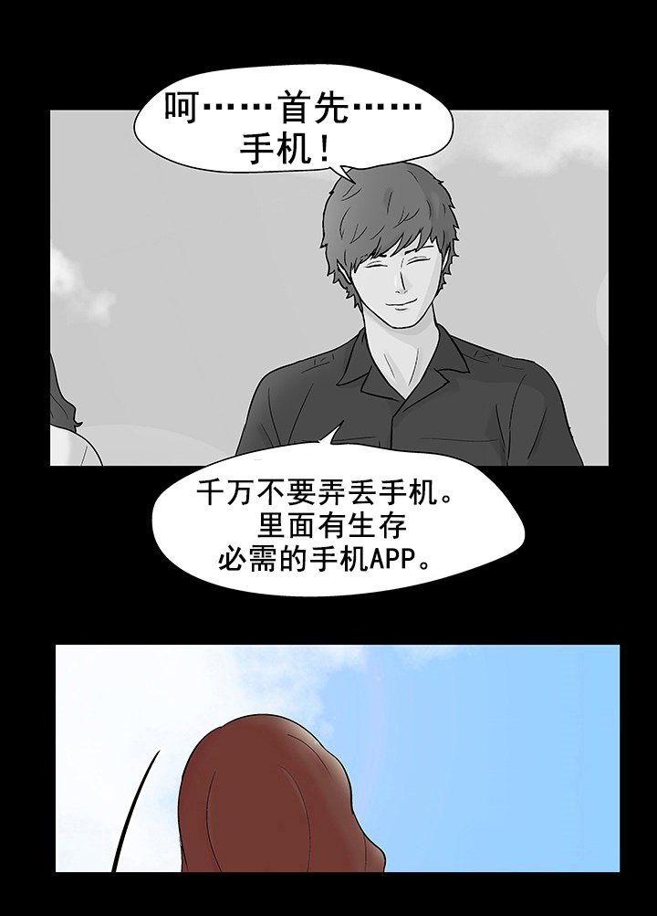 第99章：发现秘密