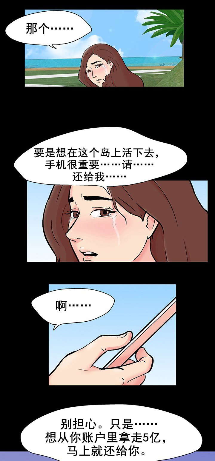第99章：发现秘密