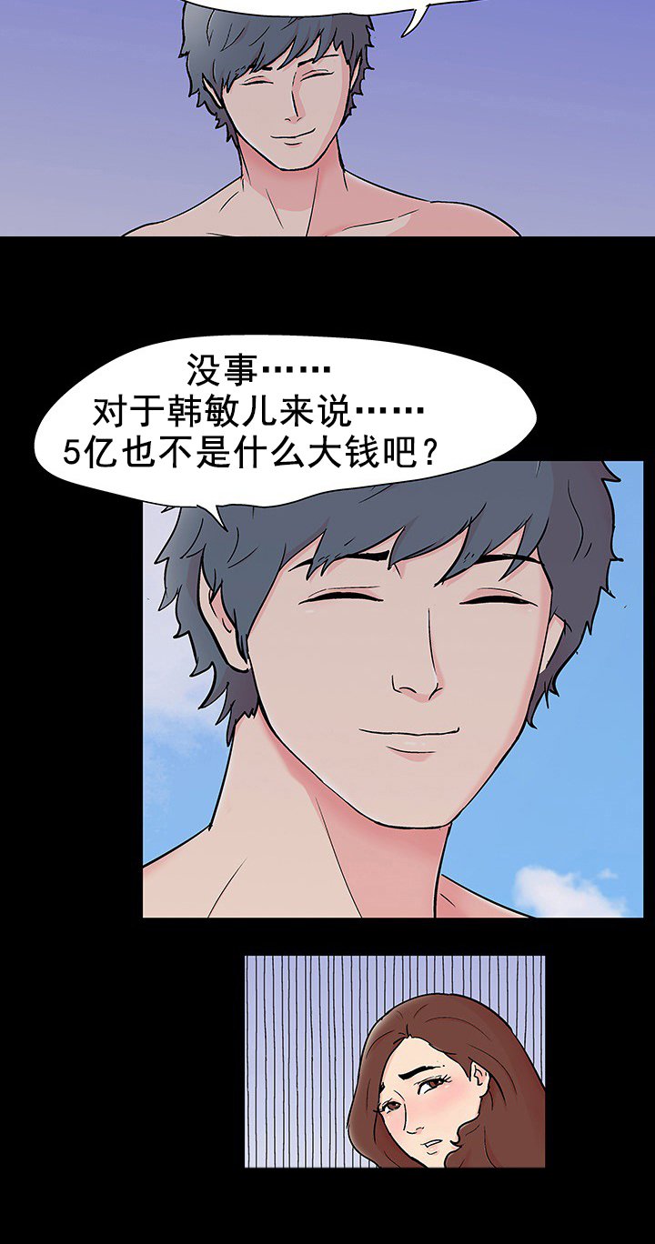 第99章：发现秘密