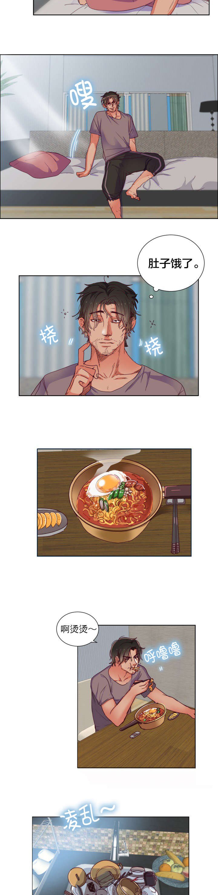 第1章：遇见