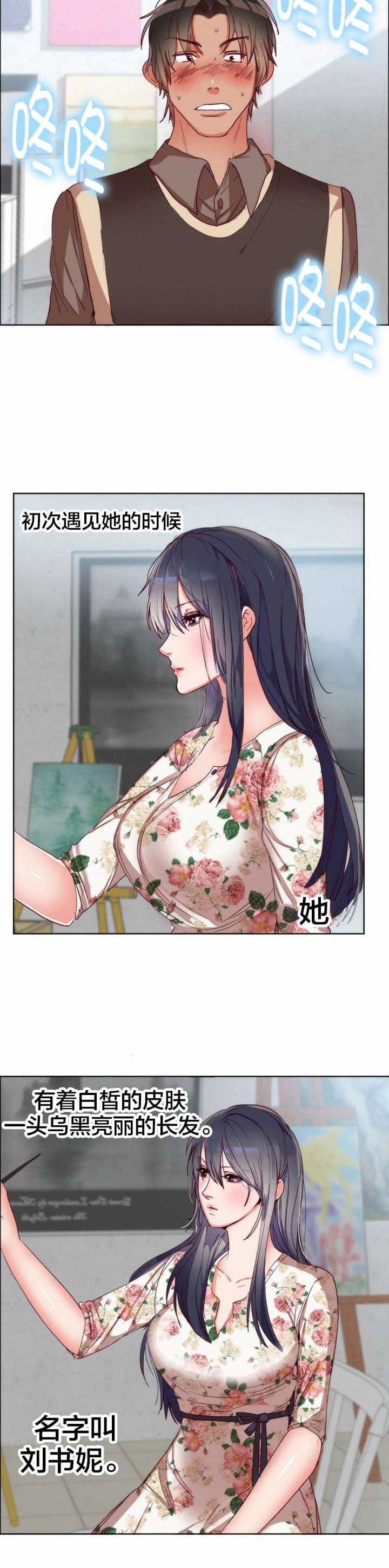 第1章：遇见