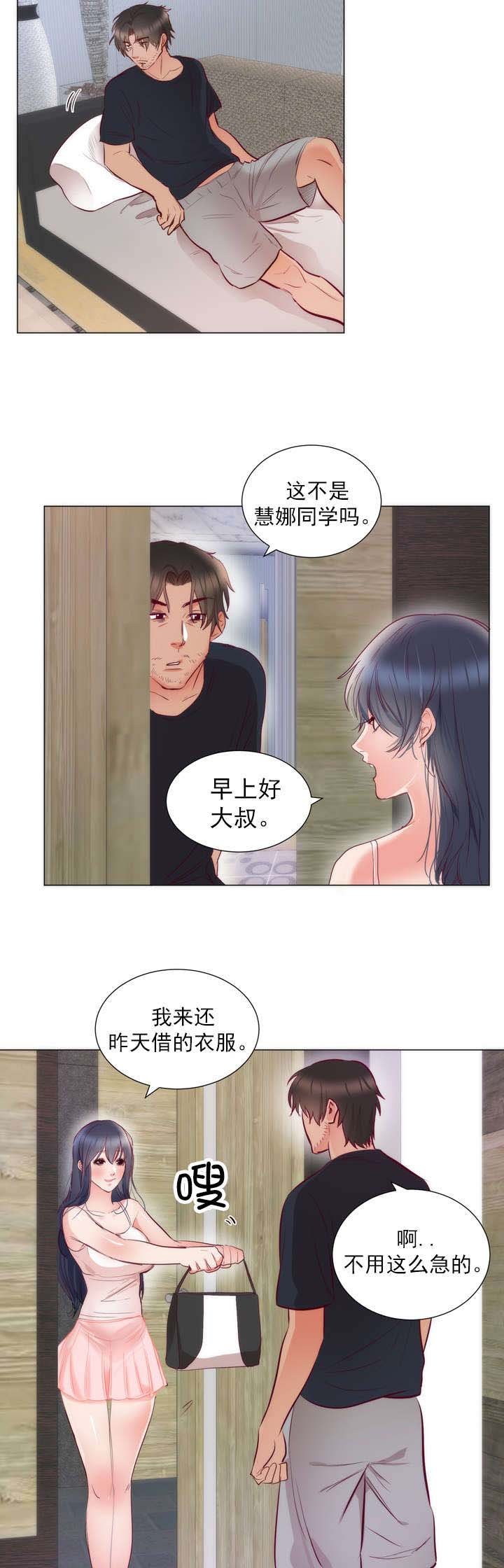 第10章：还衣服