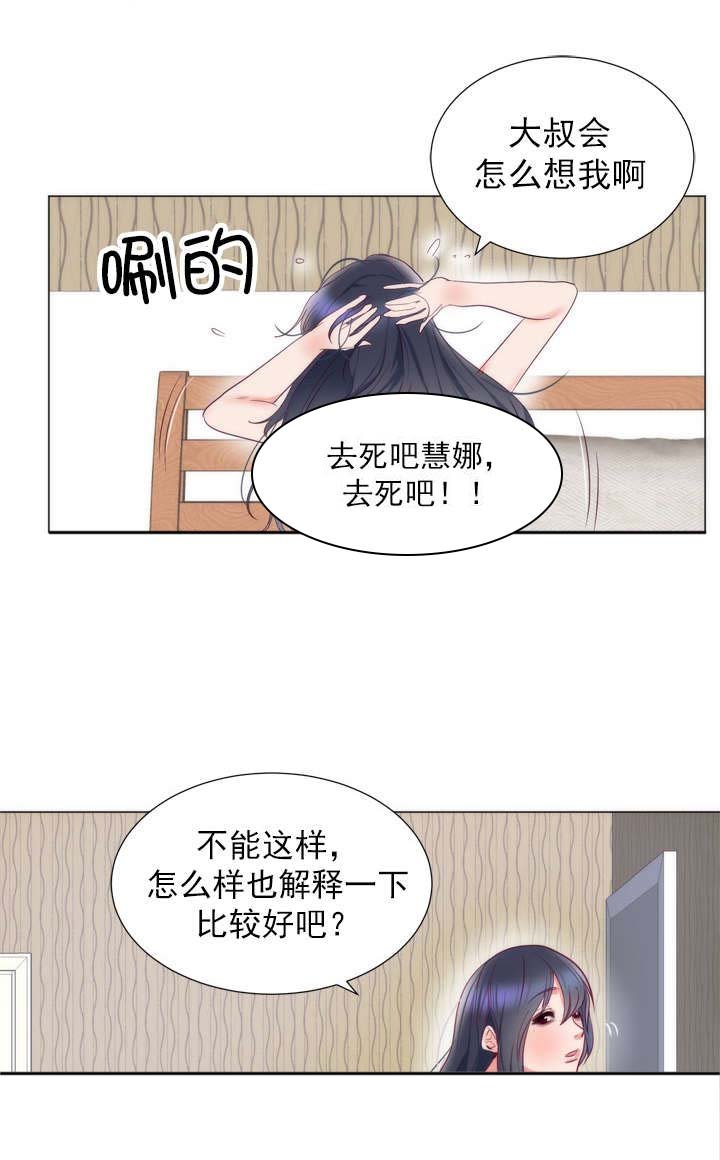 第11章：书妮