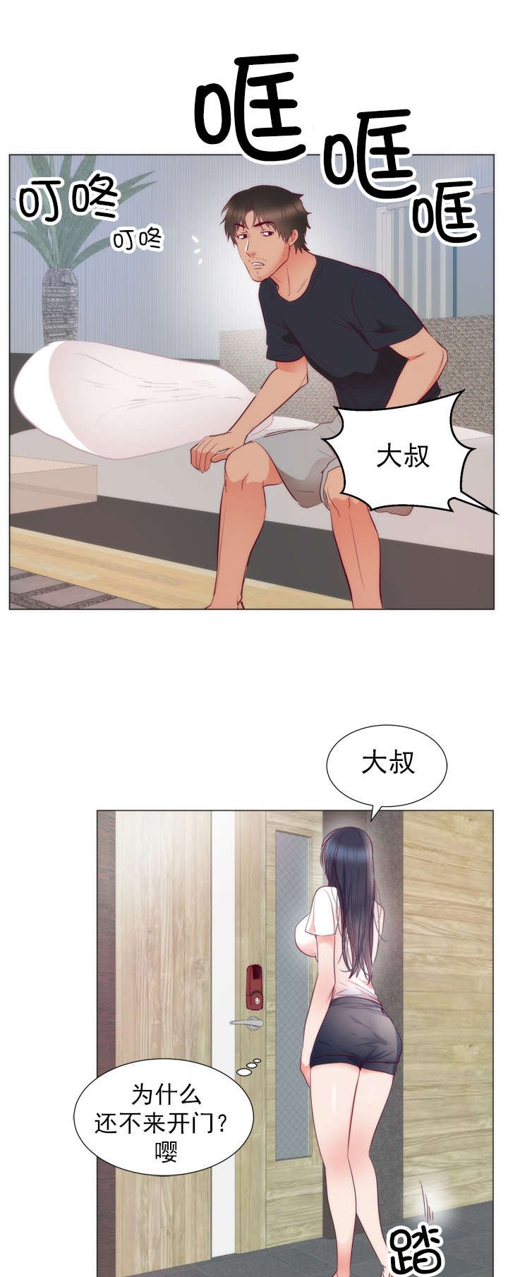 第11章：书妮