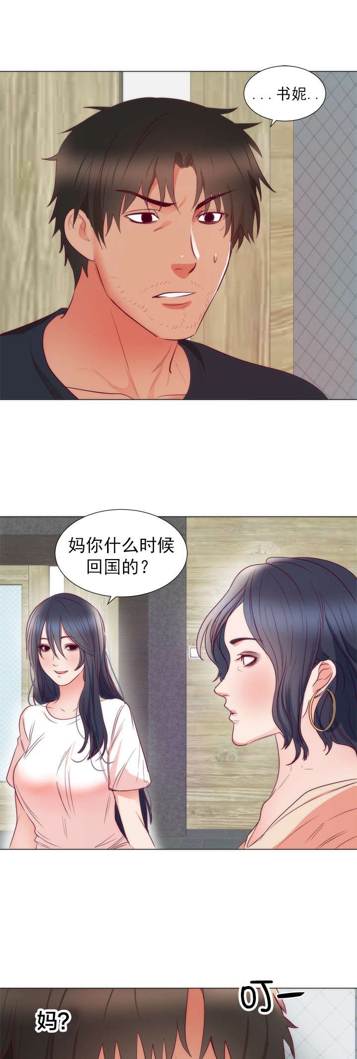 第11章：书妮