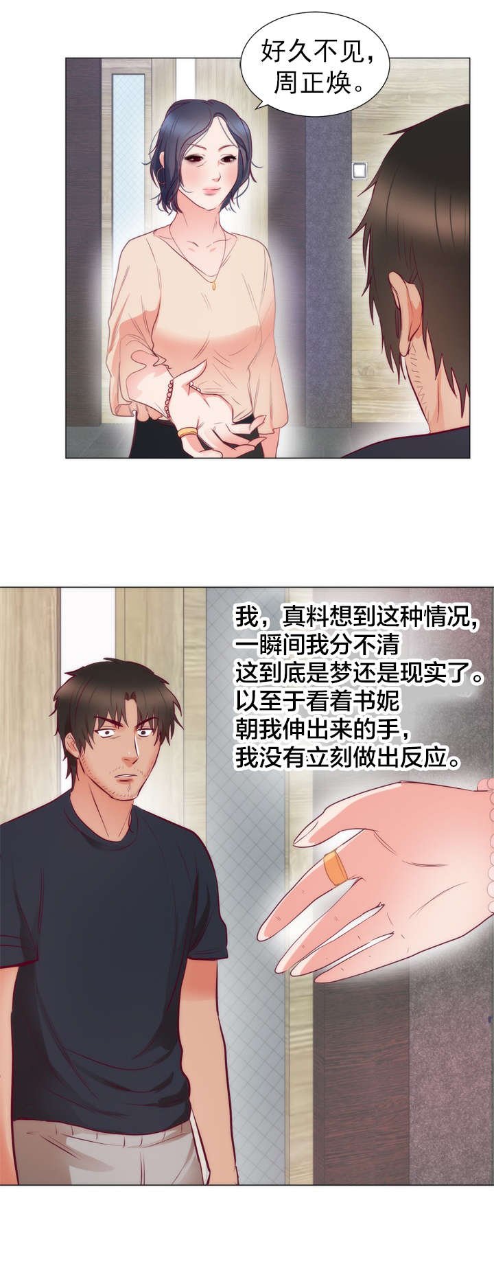 第12章：安慰