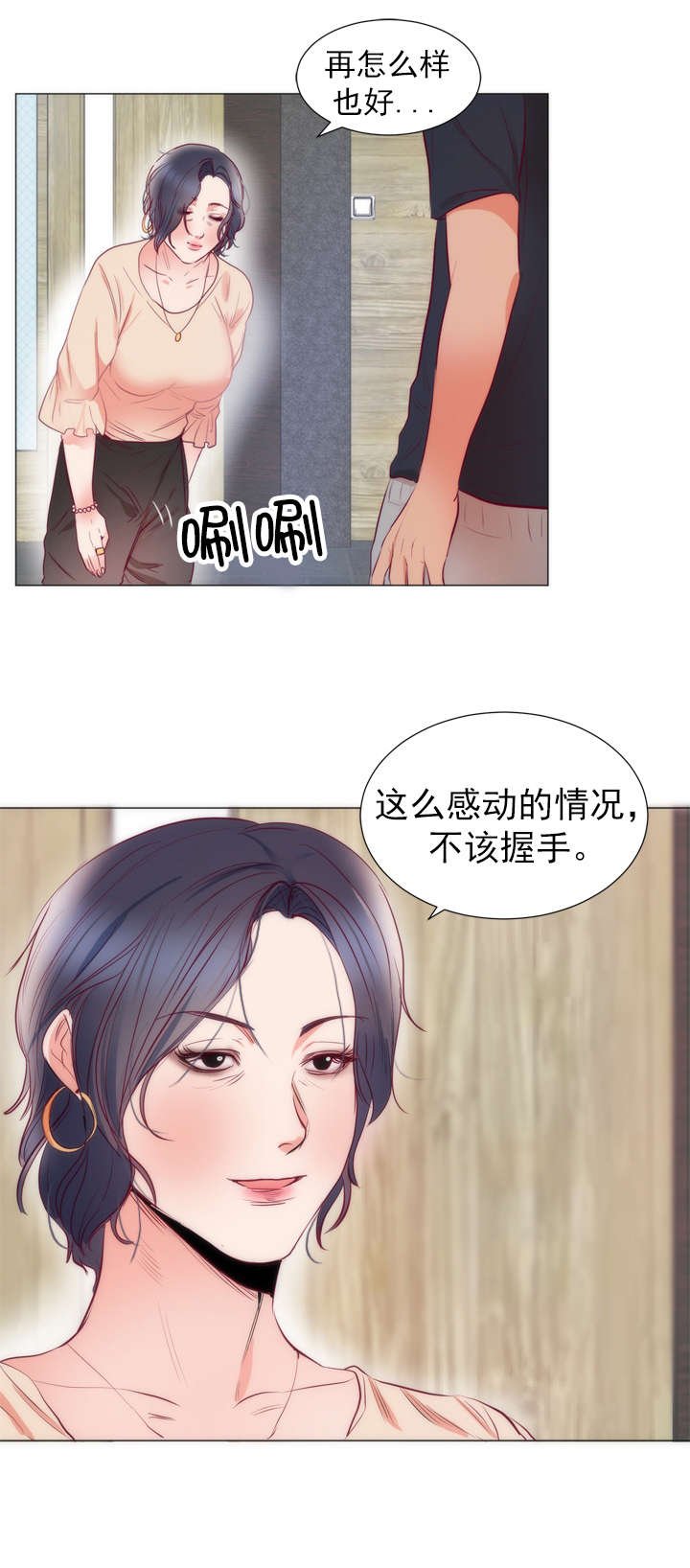 第12章：安慰