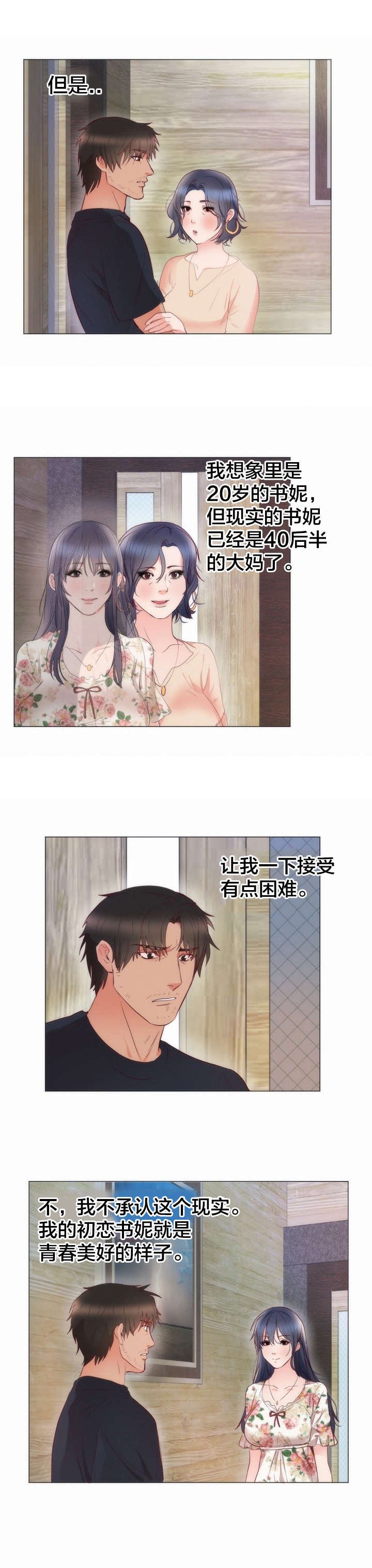 第12章：安慰