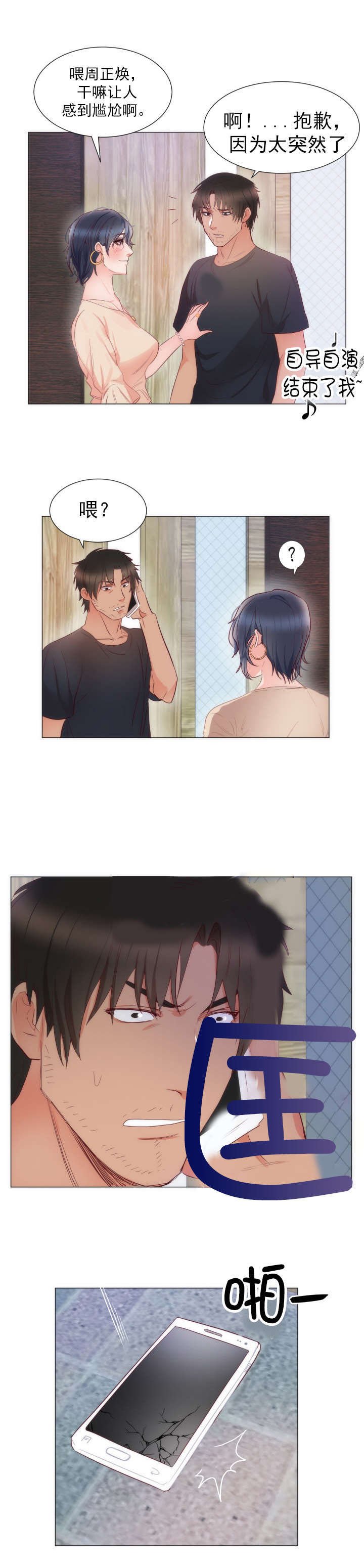第12章：安慰