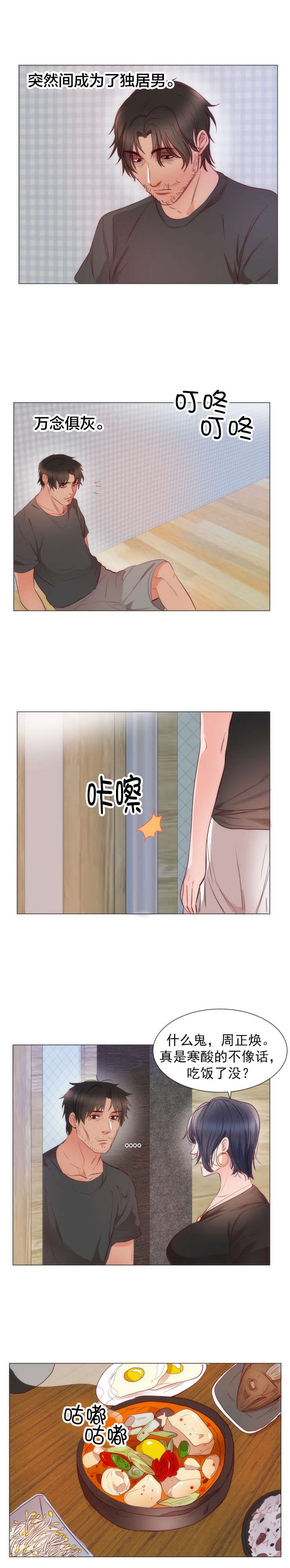 第12章：安慰