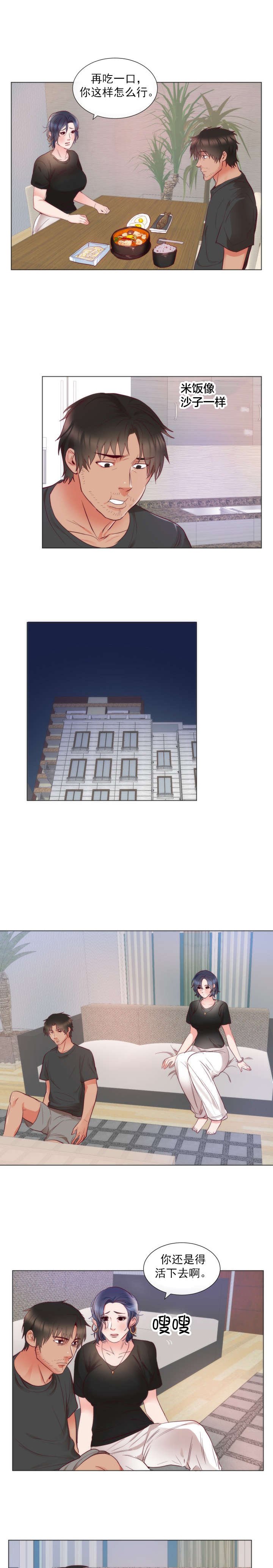 第12章：安慰