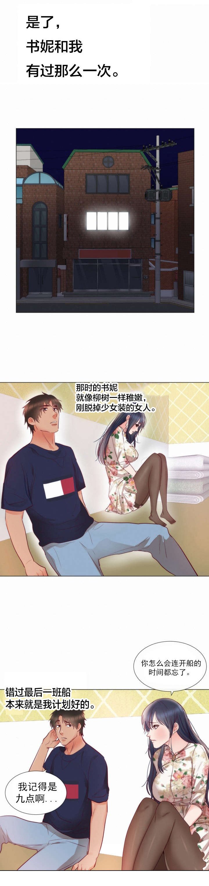 第12章：安慰