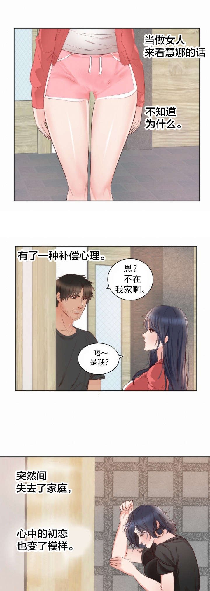 第13章：独处