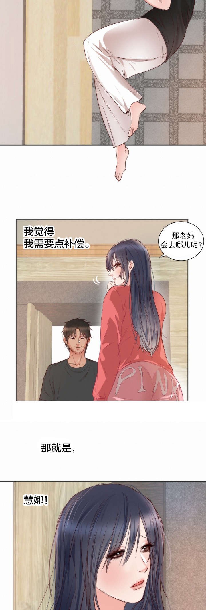 第13章：独处