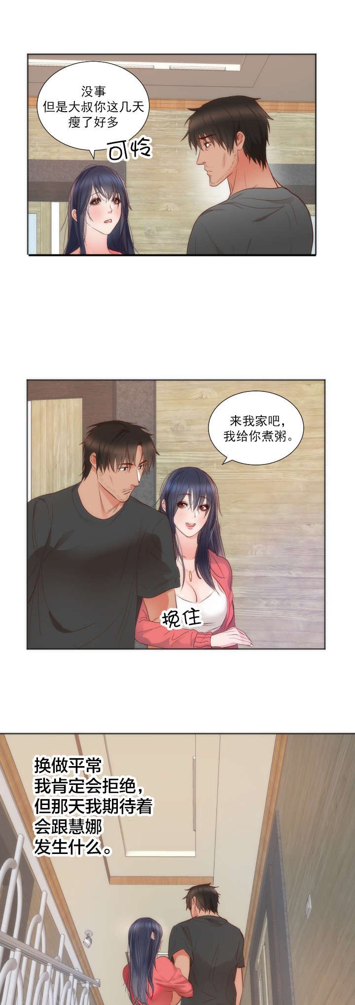 第13章：独处