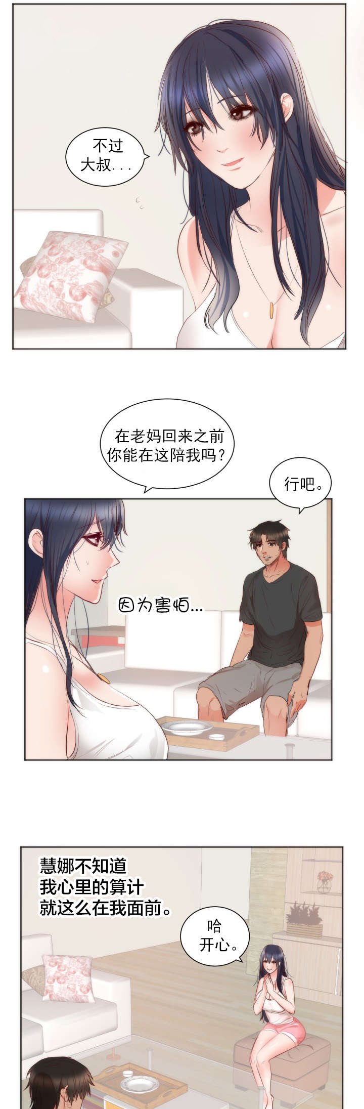 第13章：独处