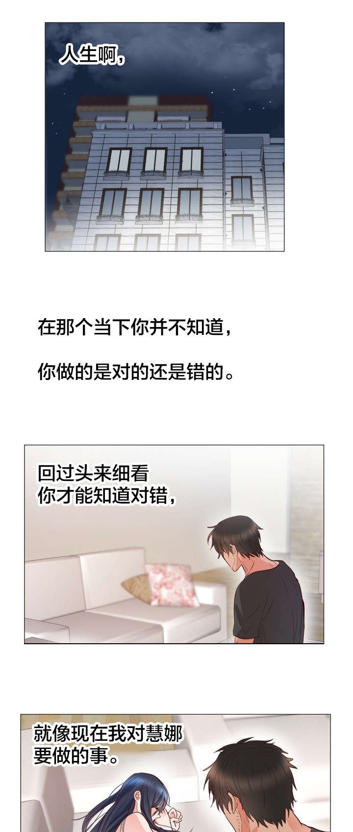 第14章：失望