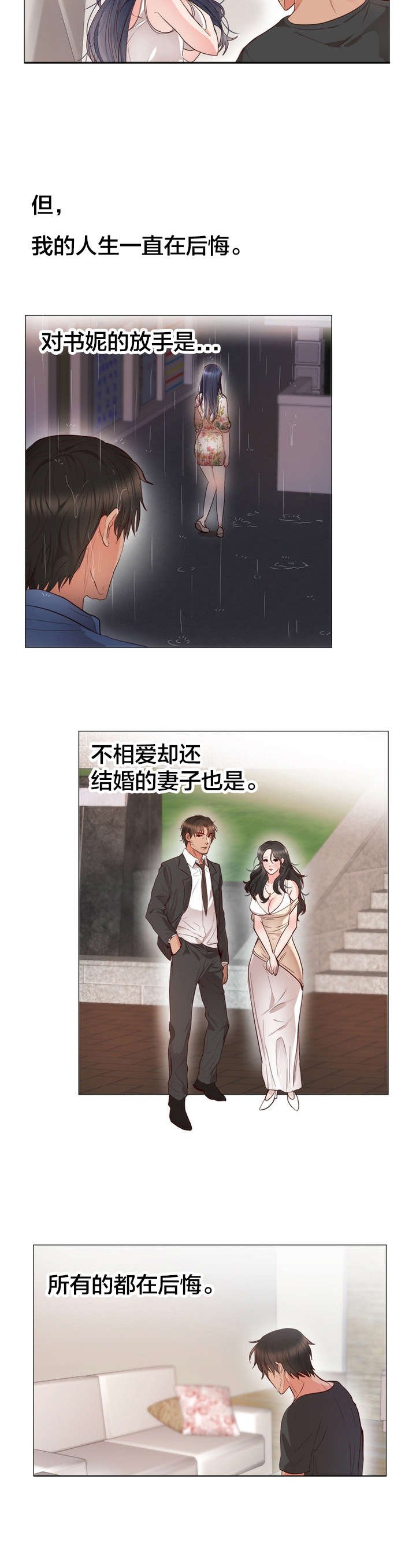 第14章：失望