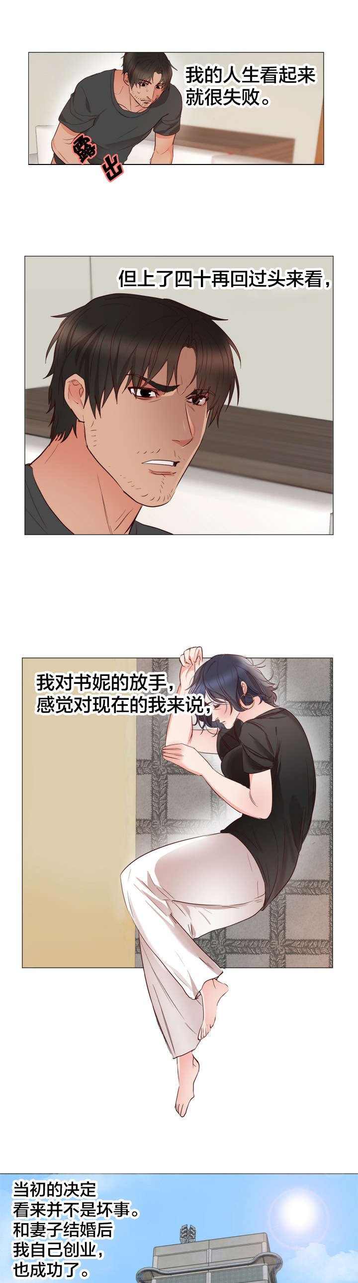 第14章：失望