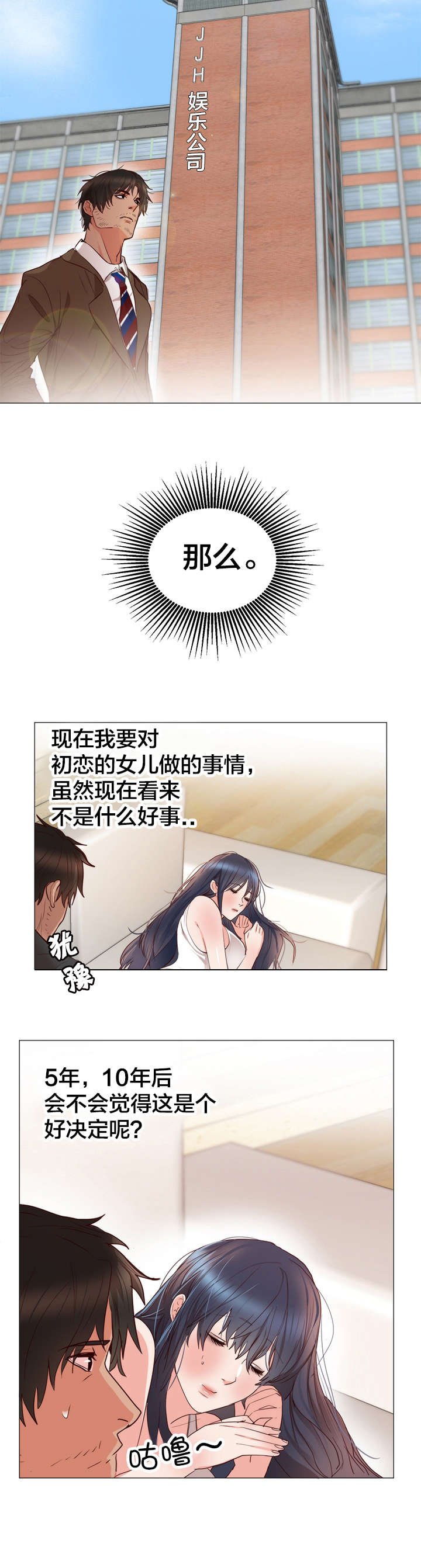 第14章：失望