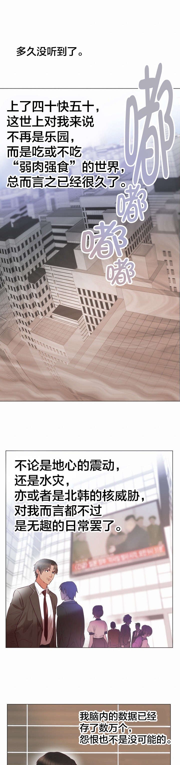 第14章：失望