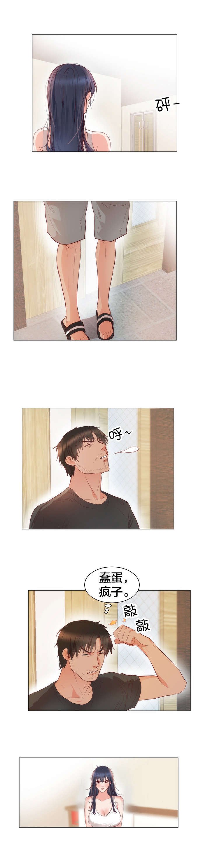 第14章：失望
