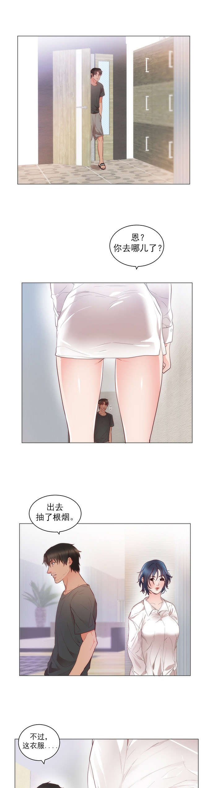 第14章：失望