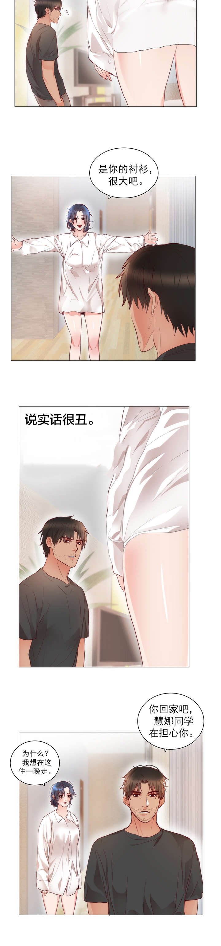 第14章：失望