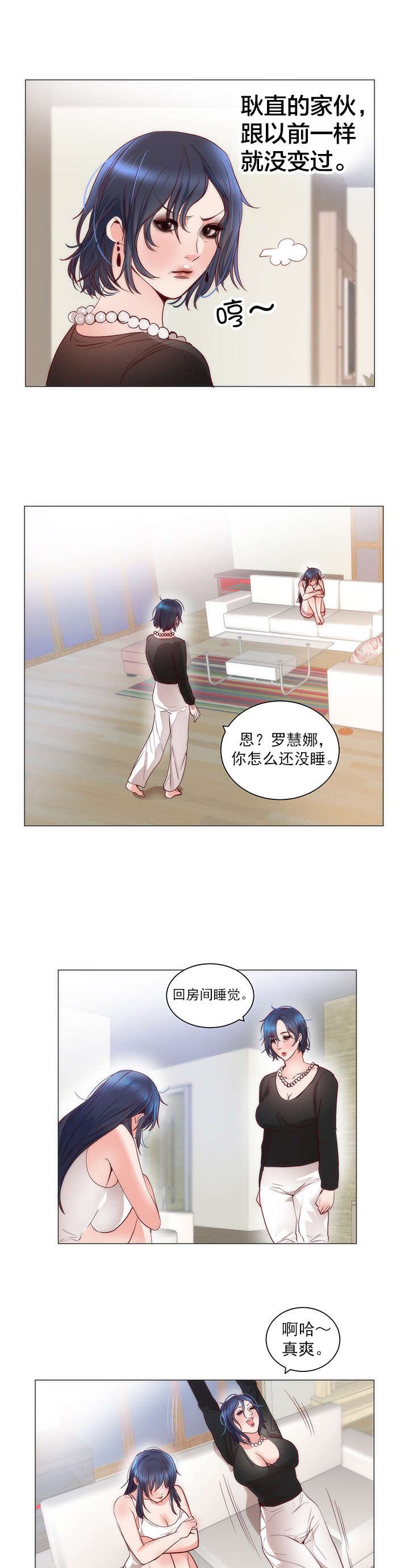 第14章：失望