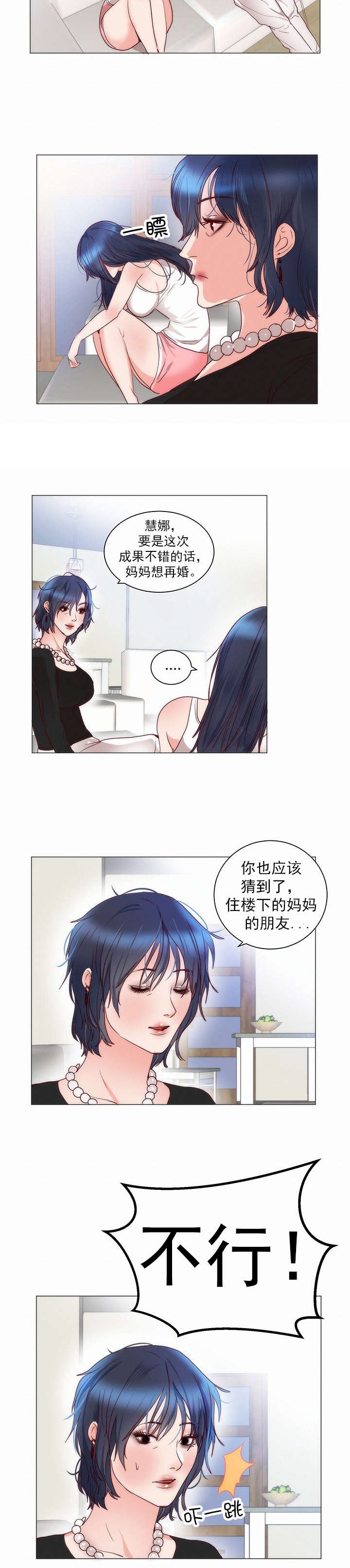 第14章：失望