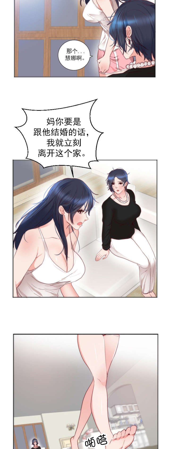 第14章：失望