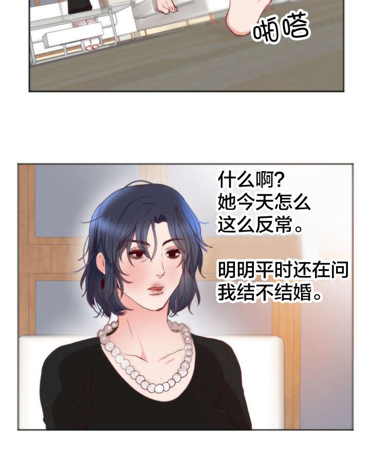 第14章：失望