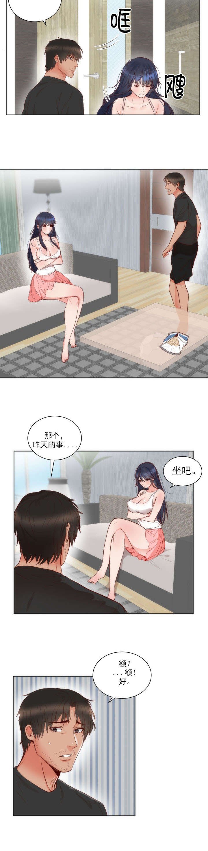 第15章：负责