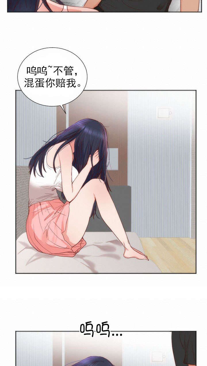 第15章：负责