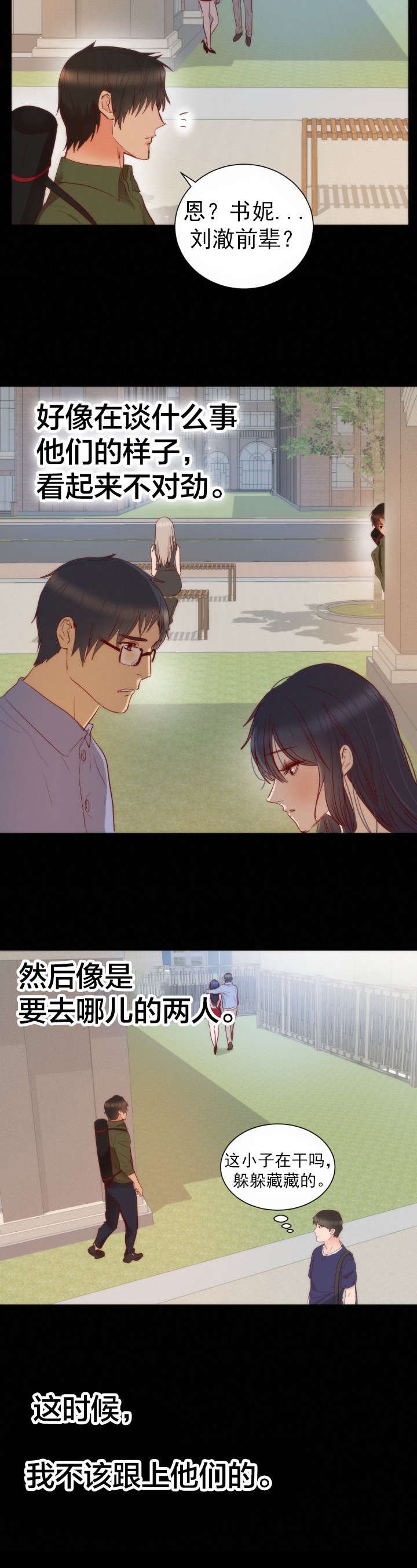 第15章：负责