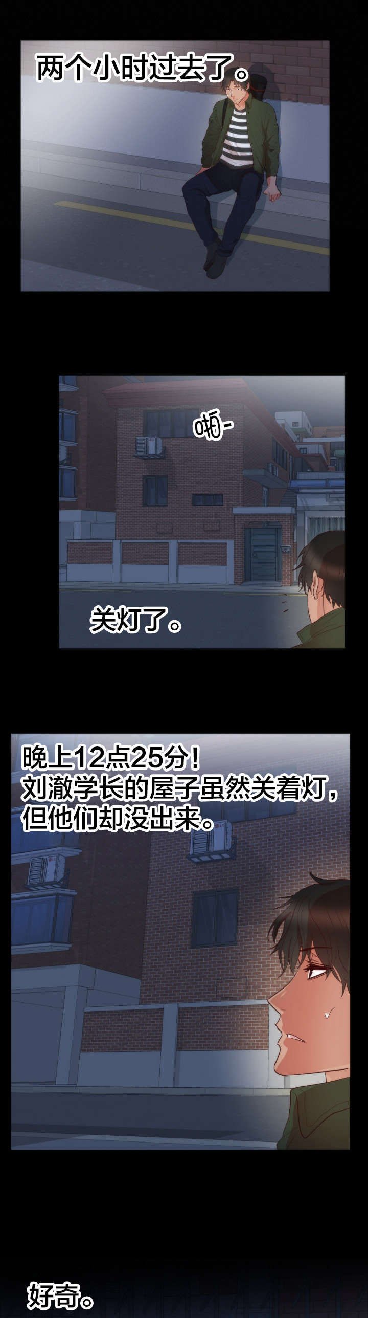 第16章：往事