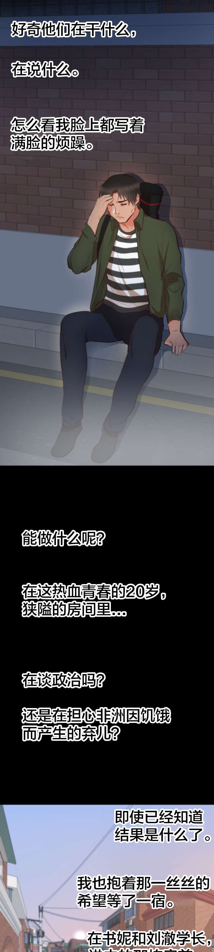 第16章：往事