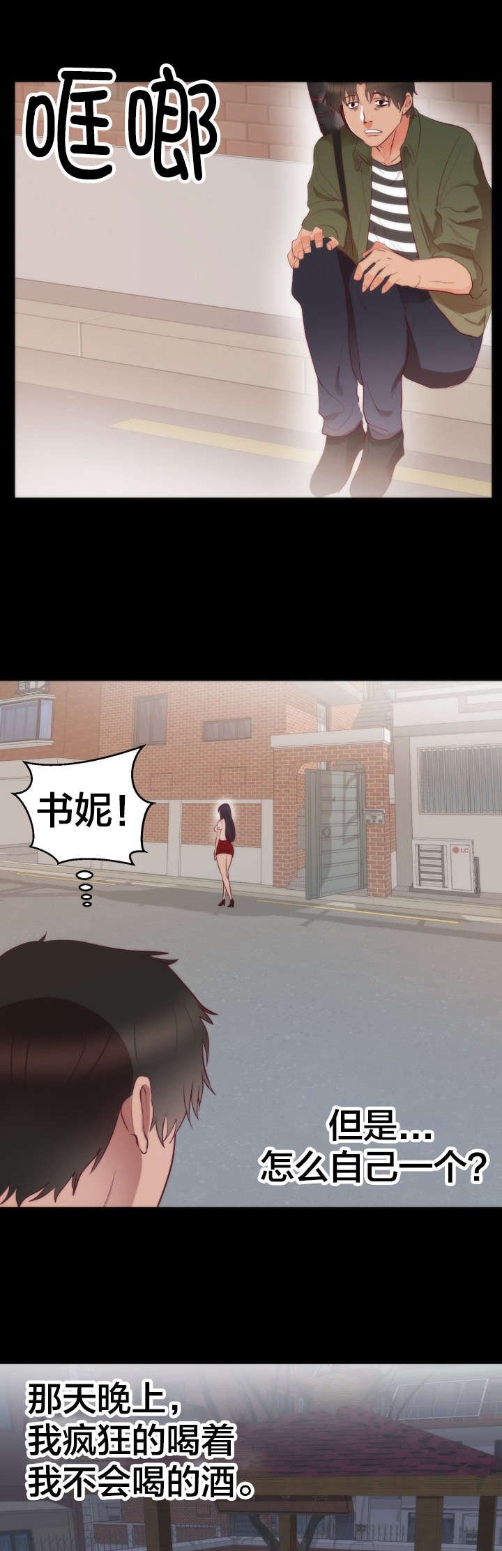 第16章：往事