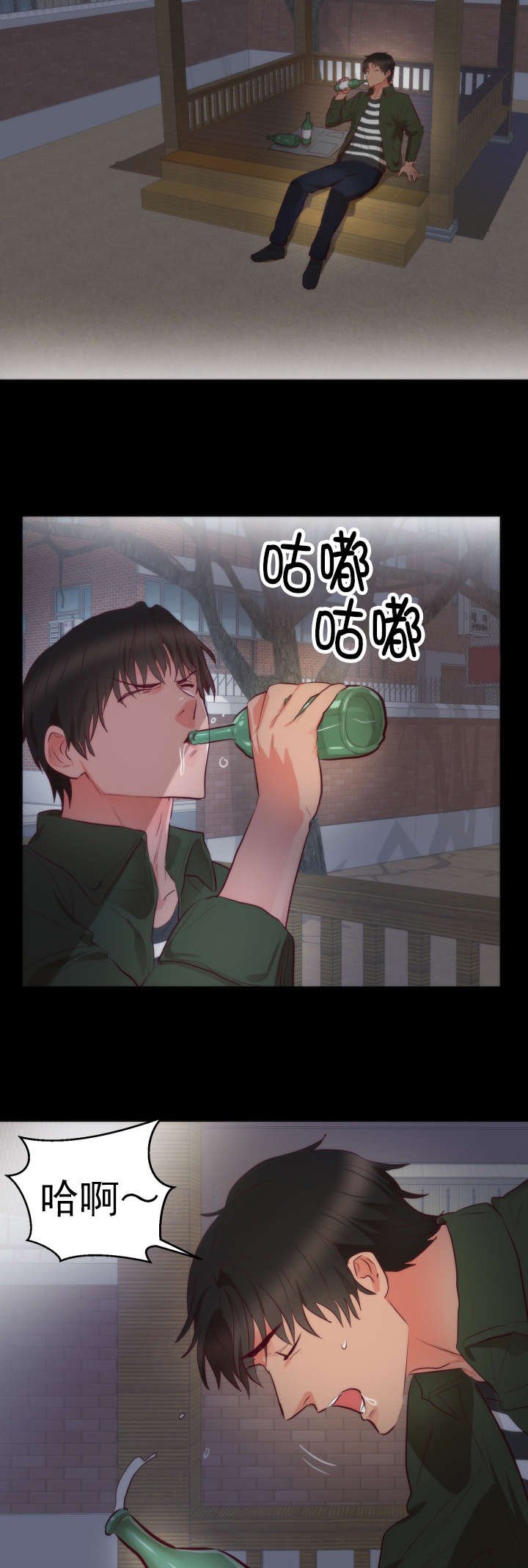 第16章：往事