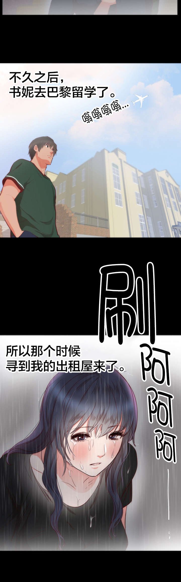 第16章：往事