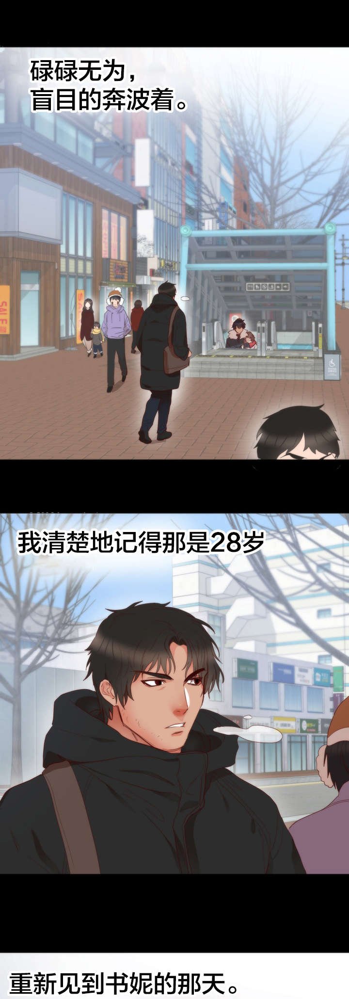 第16章：往事